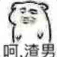 有话好好说二狗子