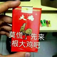 赐妳黄瓜一根