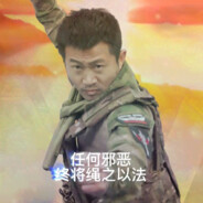 任何邪恶终将绳之以法