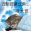 斿枔