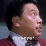 重案组之虎曹达华