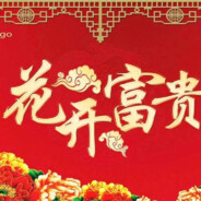 FlowerOpenRichExpensve