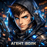 АгентВолк's avatar