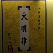 王羲之