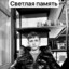 смал бой