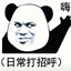 大力出奇迹