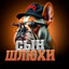 ГАНДОН