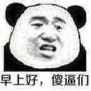 不知道为什么会爆头