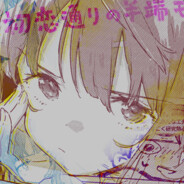 告白实行委员会