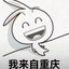 别打嘴.