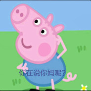 叼那星