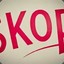 SKOP