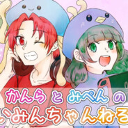 かんら＠かいみんch!