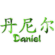 danielflorestapia2000