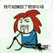 龙卷风摧毁停车场。