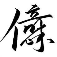 水下看人水上观鱼