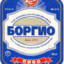 Borgio