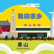 迷你卡通段王爷