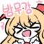마시마로