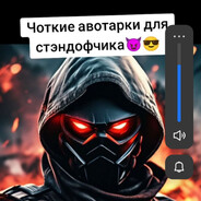 СЫН СТАНДОФА