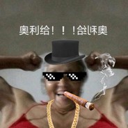 奥力GIAO大妈致敬老八