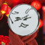 一颗汤圆