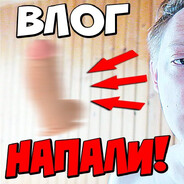 КРУТОЙ ПЕРЕЦ