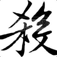 我本可以忍受黑暗