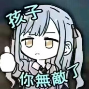 苦来兮苦第一睡觉手