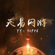 YY30976天易网游