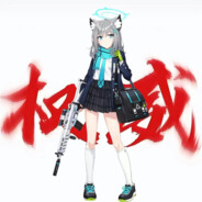 对策委员会·砂狼白子