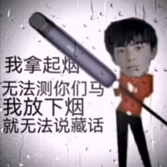 一眼丁真鉴定为.....