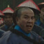 别丢份