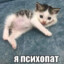 дай мне сил и терпения