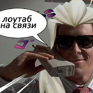 охрана лоутаба