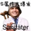 瓶中沙暴