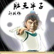 胜天半子祁同伟♔