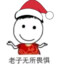 高怼怼