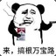 顾北