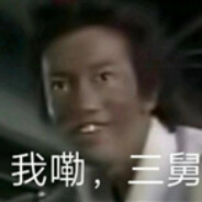 可爱网友嘿嘿嘿