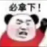 痒了自己拿拖鞋拍拍