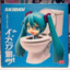 miku toilet