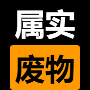 顺天府尹隆科多