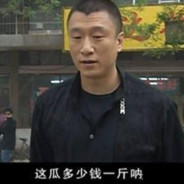 良好市民刘华强
