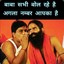 InsaneRamdev