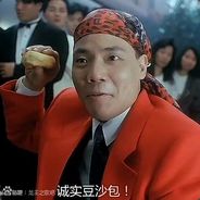 我有少林铁头功