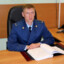 ПРОКУРОР
