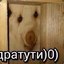 дратути)0)