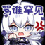 373-倾云_yun