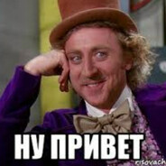НУ ПРИВЕТ